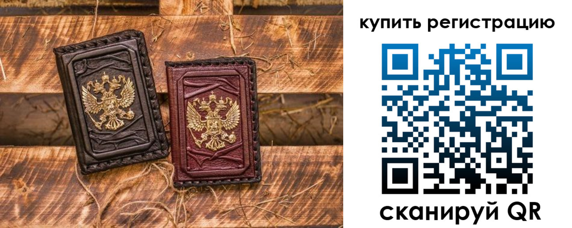 регистрация в Борисоглебске