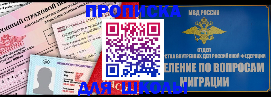прописка для кредита в Борисоглебске