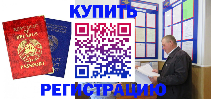 временная регистрация для всех в Борисоглебске