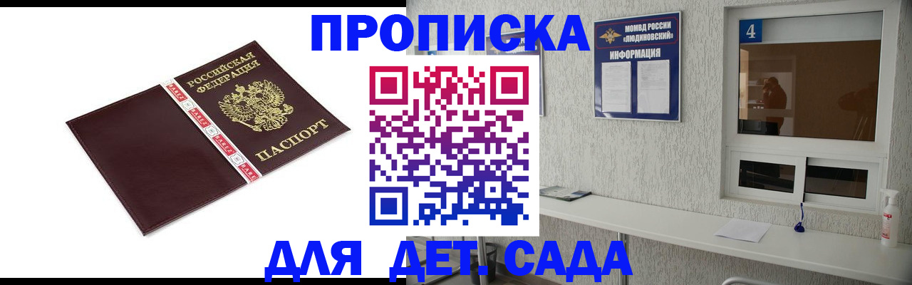 регистрация для дет. сада в Борисоглебске