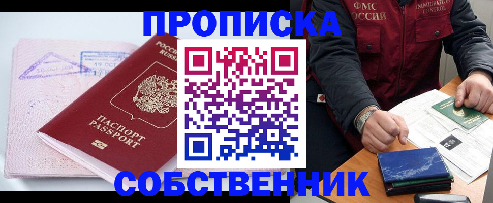 временная регистрация поиск в Борисоглебске