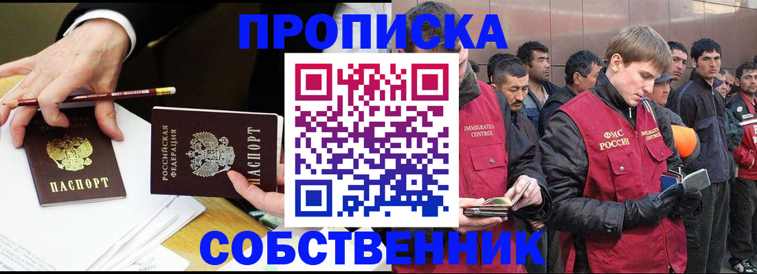 прописка паспорт в Борисоглебске