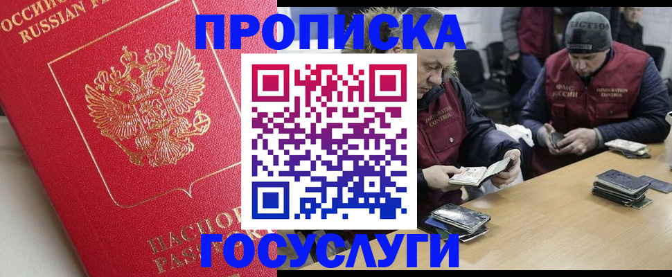 временная регистрация госуслуги в Борисоглебске