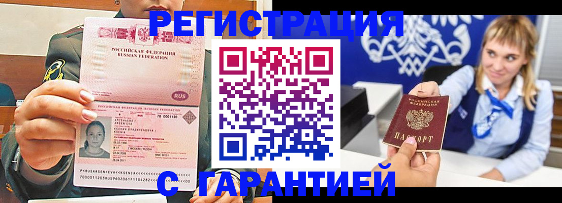 прописка для кредита в Борисоглебске