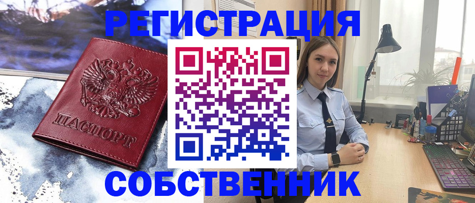 прописка гарантия в Борисоглебске